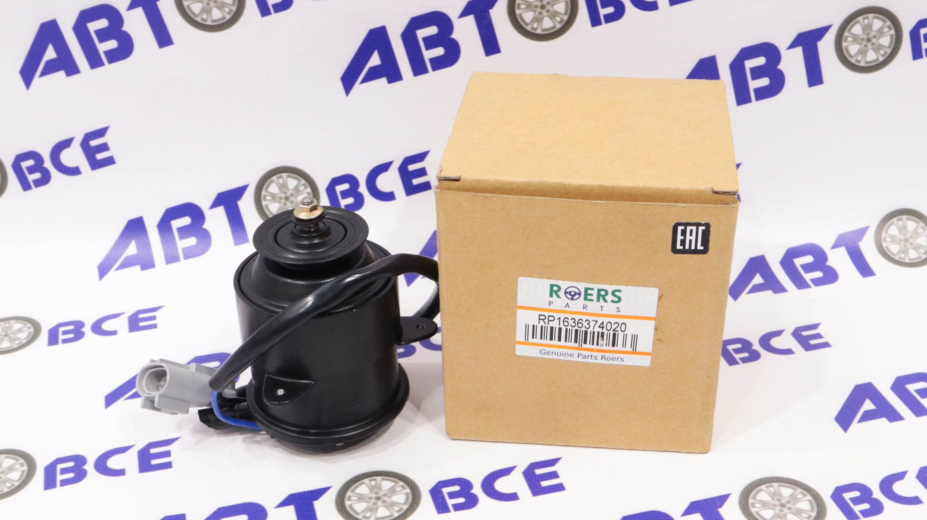 Мотор вентилятора охлаждения